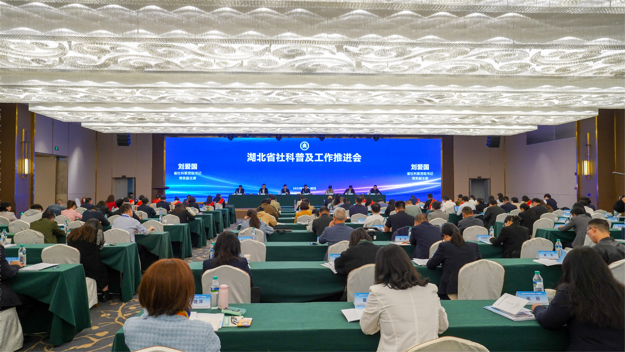喜报！湖北省社科普及工作推进会公布我馆多项荣誉